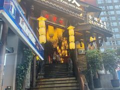 -小龙坎火锅(全球总店)