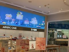 -好利来(南京路一店)