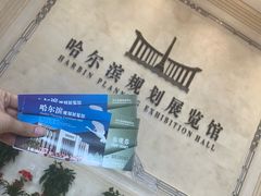 -哈尔滨规划展览馆