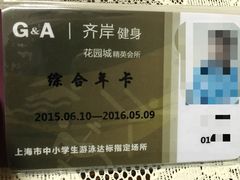 -齐岸健身(花园城店)