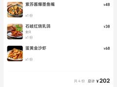 账单-盏簋品味馆(沙溪店)