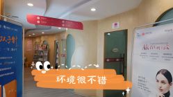 门面-素妍医疗美容抗衰中心
