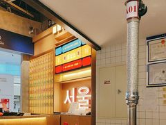 -首尔烤肉大排档(合生汇店)
