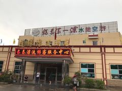 -长泰漂流水陆空景区