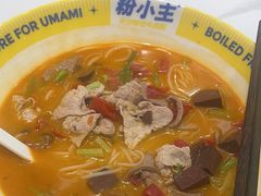 -粉小主·贵州酸汤牛肉粉(南京仙林金鹰店)