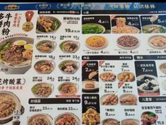 -桂在香知桂林米粉(南岗松雷店)
