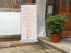 -三坊七巷历史文化街区