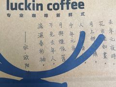 -瑞幸咖啡(南海万科广场店)