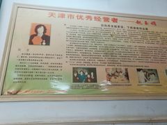 -四平包子铺