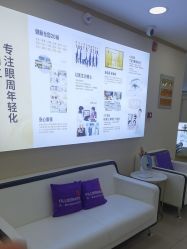 -天津健丽·去眼袋医疗美容机构
