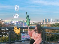 -台场海滨公园船码头