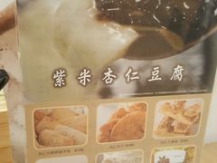 -于记杏仁(衡阳路店)