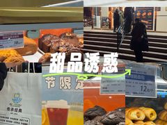 -新侨三宝乐面包店(崇文门店)