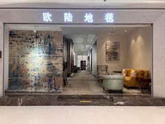 -新时代家居生活广场(古墩店)