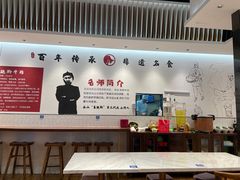 大堂-犇逸·乐山跷脚牛肉·四川现炒(览海店)