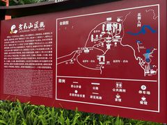 -老君山