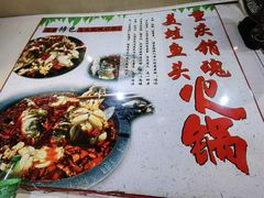 -销魂美蛙鱼头火锅(上海首店)