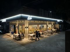 -东山茶寮(新安店)