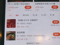 -羊门客在·烤盐池滩羊·川菜