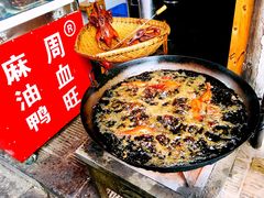 -周血旺老店