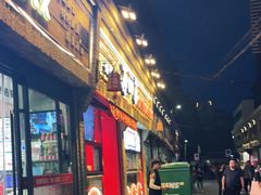 门面-再回首(西关木塔巷店)