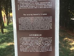 -太平天国侍王府