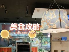 -和府捞面(星光大道一期店)