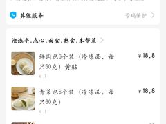 -沧盛饮食店(临汾路店)