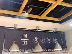 -囿面传统制面馆(中央路店)