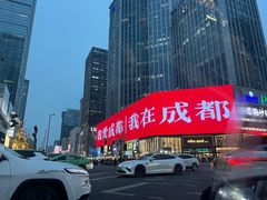 -成都百丽宫影城(LUXE太古里店)