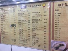 菜单-陈光记烧腊店(罗保博士街店)