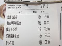 账单-表妹香港靓点餐厅