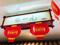 -北京张一元茶庄(黑龙江省旗舰店)