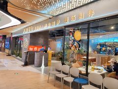 -八珍玉食鸡煲·打边炉(印象城店)