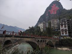 -长寿村