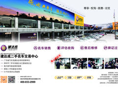-建达成二手车(宝岗路店)