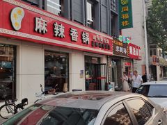 门面-集草轩·重庆麻辣烤鱼(西湖道店)