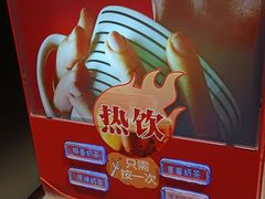 -绿岛港轩海鲜烤肉涮锅自助餐厅