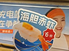 -争鲜回转寿司(海曙天一PLUS店)