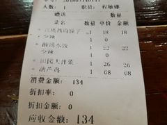 账单-天下第一面(大雁塔北广场店)