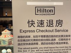 -北京希尔顿逸林酒店