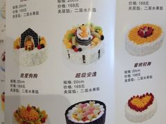 菜单-好利来(道前街店)