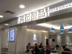 -满记甜品(日月光二店)