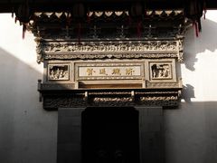 -胡雪岩故居