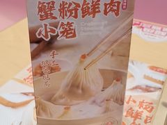 -小杨生煎(周浦万达店)