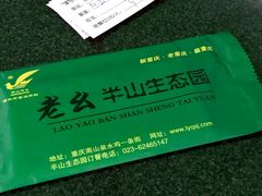 -老幺泉水鸡