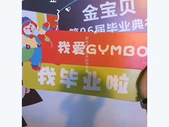 -金宝贝早教中心(北洋校区)