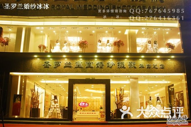 圣罗兰婚纱摄影店_婚纱摄影(3)