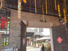 -鹅滋道(甘坑古镇店)