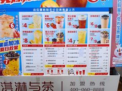 -蜜雪冰城(领展店)